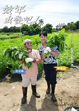 恋爱季节 剧照